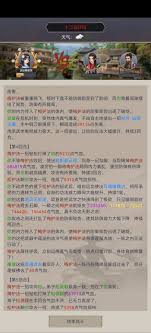 这就是江湖更新后弟子技能调整详解