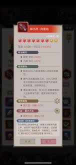 这就是江湖如何另辟蹊径？棍过百花攻略