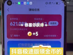 过年如何领取抖音红包
