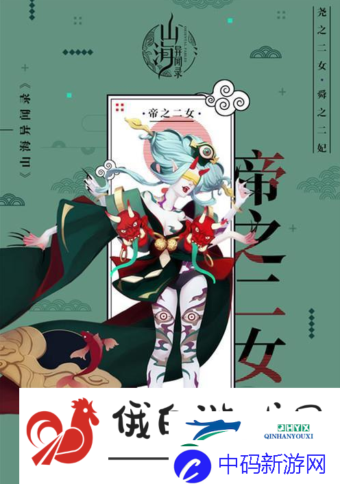 山海异闻录最强伙伴搭配：副本刷怪高效秘诀分享