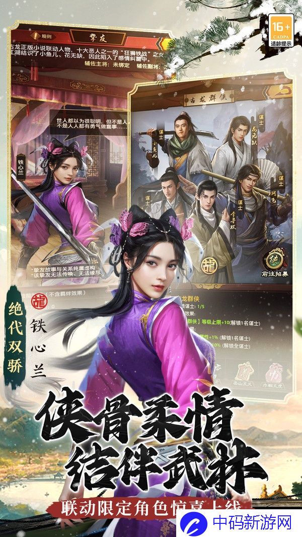 极品芝麻官怎么收徒弟