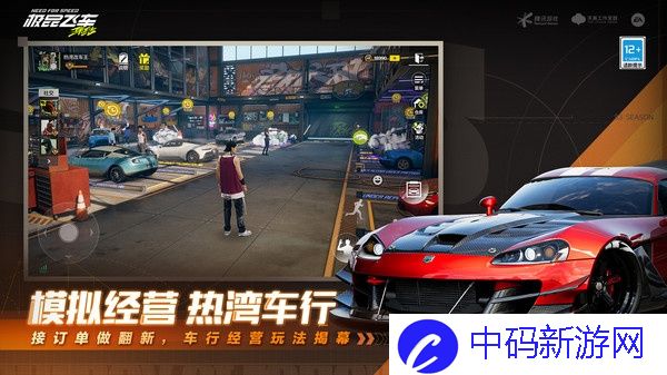 极品飞车集结怎么获取大量钻石