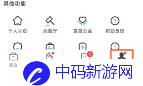 boss直聘删除求职信息