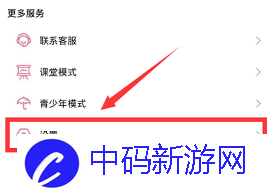 哔哩哔哩如何关闭推荐视频