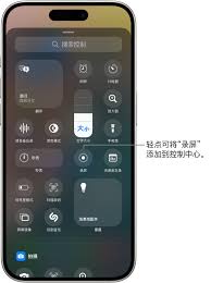 苹果手机如何进行录屏