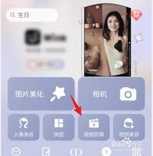 美图秀秀怎么打视频马赛克