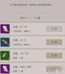 这就是江湖东瀛造船玩法攻略