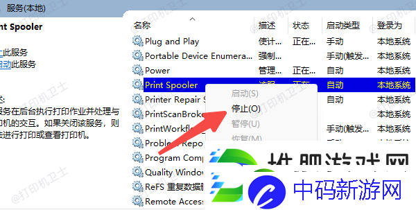 打印机暂停服务怎么恢复打印状态