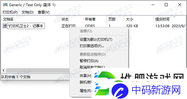 打印机暂停服务怎么恢复打印状态