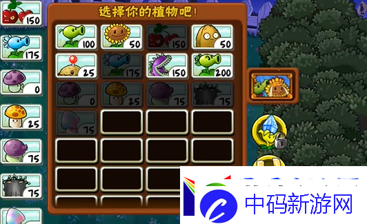 植物大战僵尸精华版冒险模式2