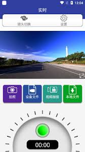 autodvr行车记录仪app回放在哪查