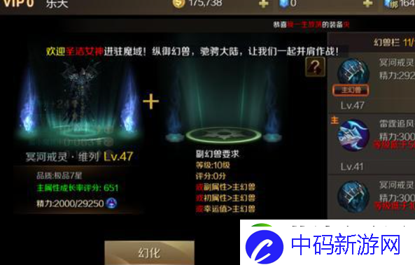 魔域手游幻兽解绑符文怎么获得