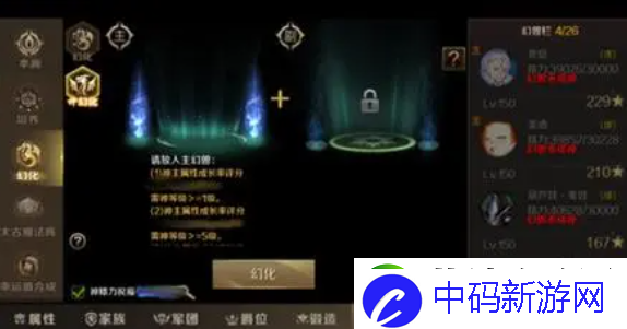 魔域手游幻兽解绑符文怎么获得