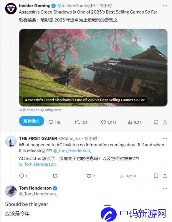 舅舅党爆料刺客信条：代号Invictus将于今年发布