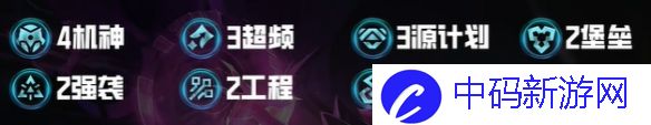 金铲铲之战s14机神95阵容怎么玩