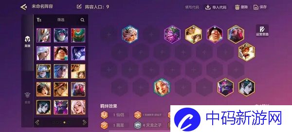 金铲铲之战s14超频95阵容怎么玩