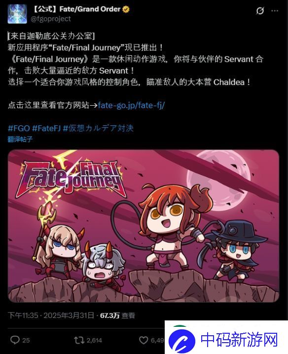 FGO愚人节致敬吸血鬼幸存者上线足球小游戏