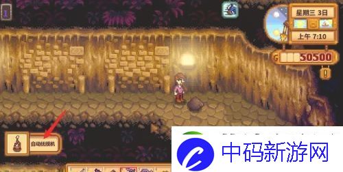 星露谷物语自动抚摸机怎么获得