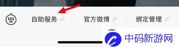 三角洲行动公众号异常提醒在哪查看