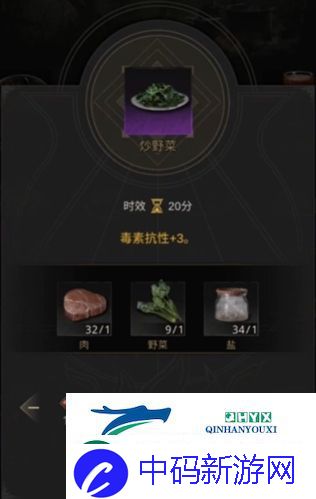 地下城堡3炒野菜怎么做：配方效果一览