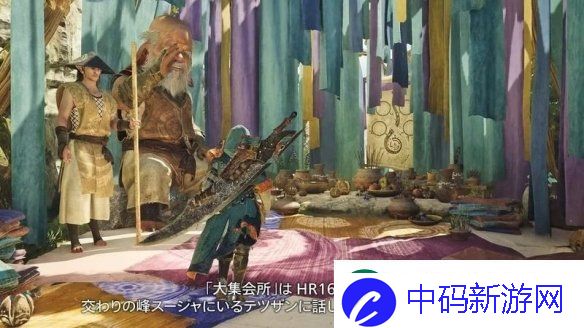 怪猎荒野“大集会所”4月4日开放