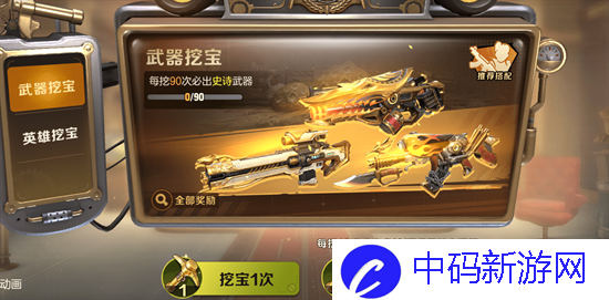 合金弹头觉醒英雄怎么获得