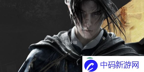 燕云十六声阴阳迷踪步怎么获得-燕云十六声阴阳迷踪步获取方法