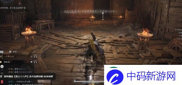 燕云十六声阴阳迷踪步怎么获得