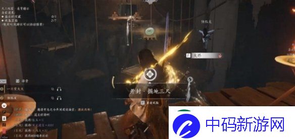 燕云十六声阴阳迷踪步怎么获得