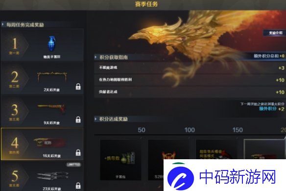 cf手游段位奖励有哪些