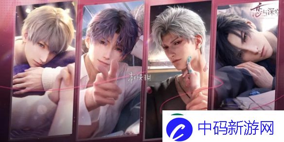 恋与深空2024年度最受玩家喜爱男角色排名