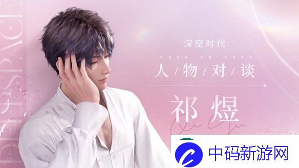 恋与深空2024年度最受玩家喜爱男角色排名