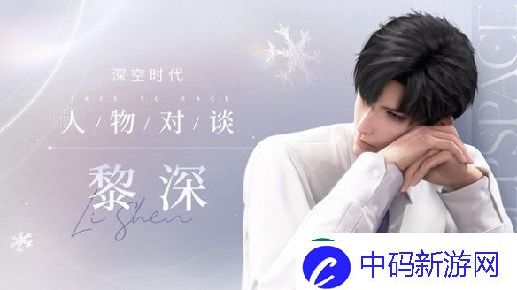 恋与深空2024年度最受玩家喜爱男角色排名