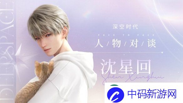 恋与深空2024年度最受玩家喜爱男角色排名