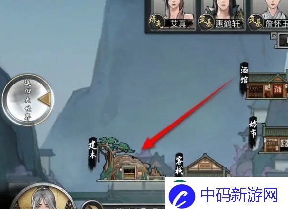 鬼谷八荒物品怎么存