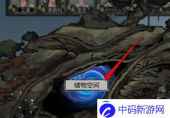 鬼谷八荒物品怎么存