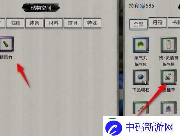 鬼谷八荒物品怎么存