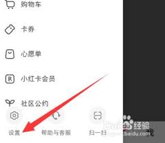 小红书怎么屏蔽不想看到的用户