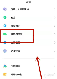 红米手机为何频繁自动关机