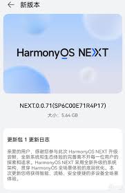 鸿蒙next体验是否超越iPhone