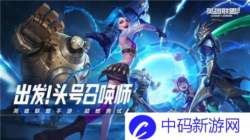 英雄联盟手游s9赛季皮肤是谁