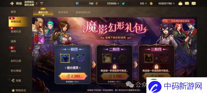 「DNF手游」双尊限时返场！全新礼包售卖新模式-每周奖励提升-坐等26号摸金！
