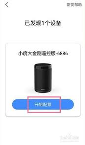 百度音箱连接手机热点教程