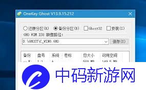 Windows10如何一键备份
