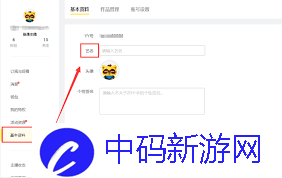 YY语音如何改艺名