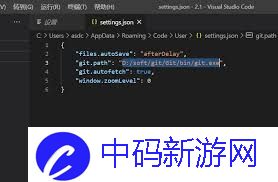 vscode如何设置git账号密码