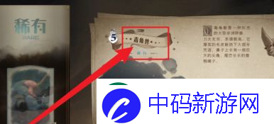 哈利波特魔法觉醒毒角兽怎么获得