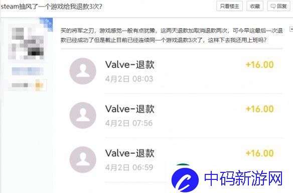 这真是G胖发钱了！玩家收到Steam同一游戏多次退款