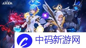 上古王冠新手开局怎么玩