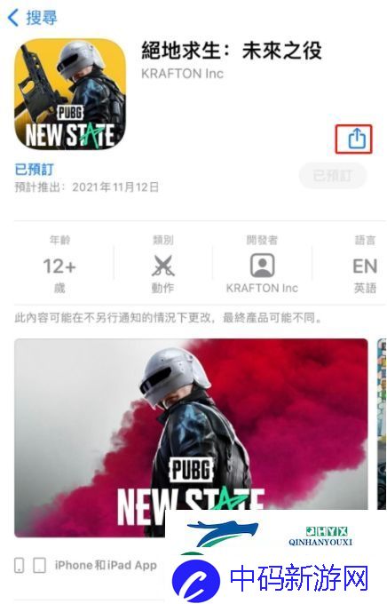 绝地求生未来之役苹果IOS下载完全指南